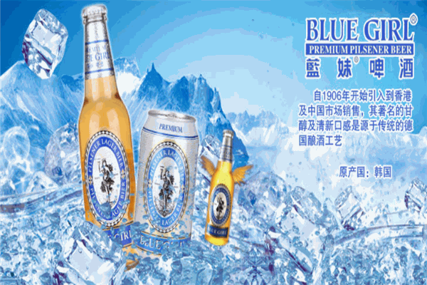 蓝妹啤酒
