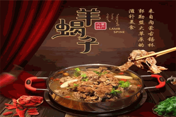 京羊港火锅