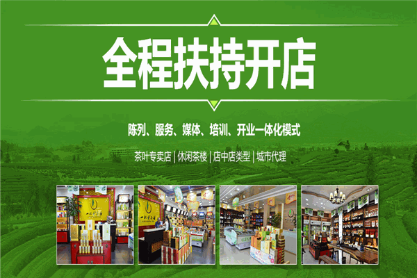 一杯香茶业
