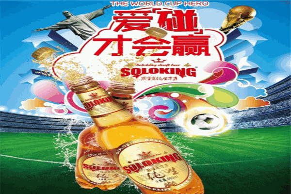斯洛克啤酒