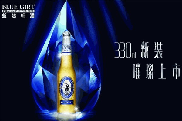 蓝妹啤酒