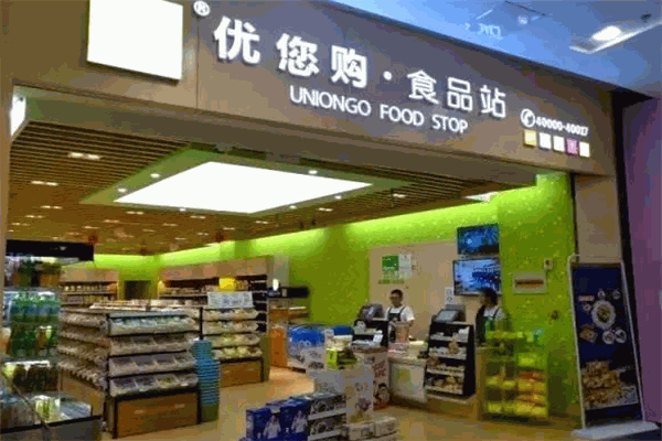 优您购食品站