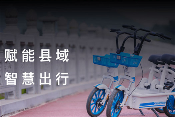 骑电单车加盟