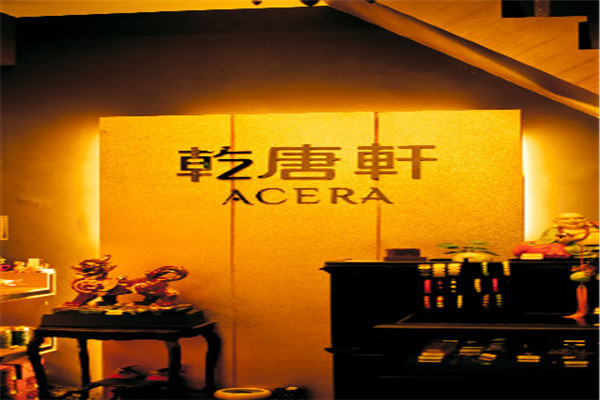 乾唐轩家居加盟