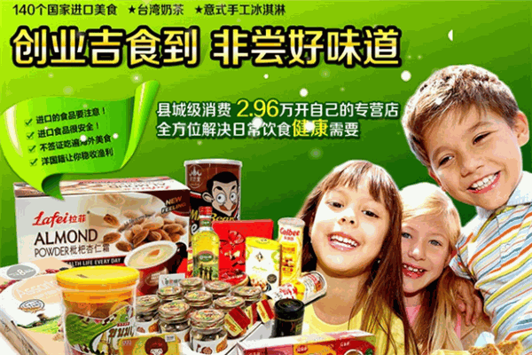 非尝味道进口食品