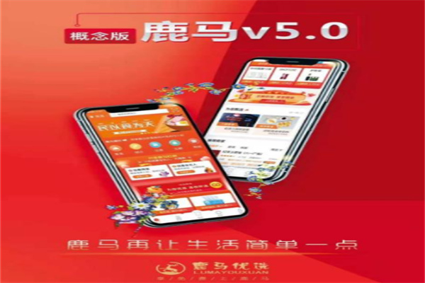 鹿马优选