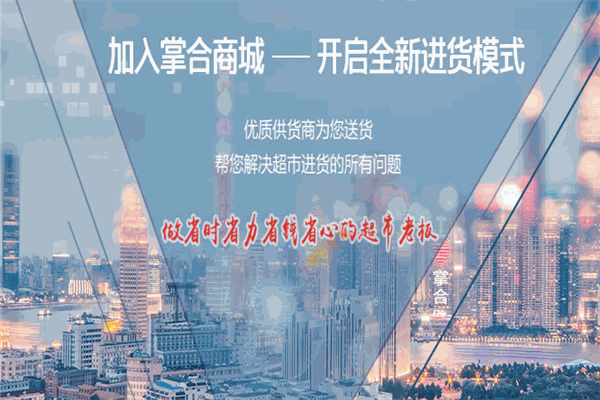掌合天下app