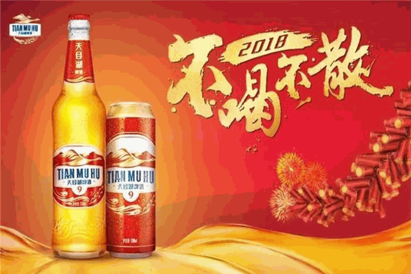 天目湖啤酒