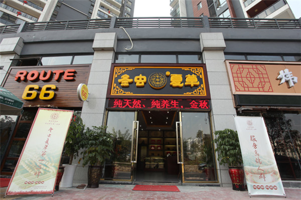 香港千寿堂养生加盟