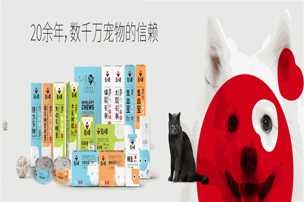 宠儿香营养保健