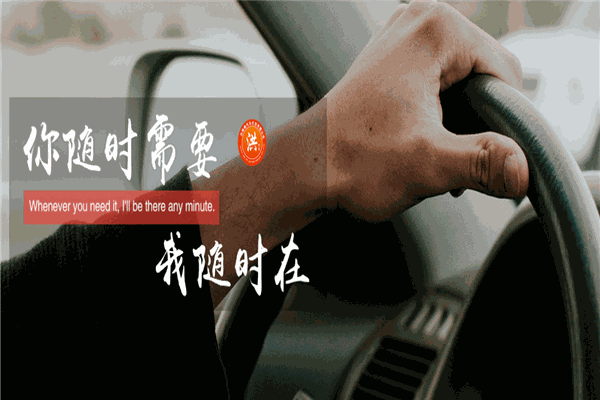 洪师傅代驾