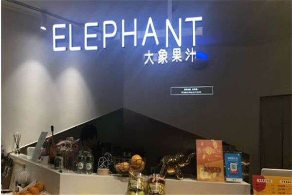 elephant store大象果汁