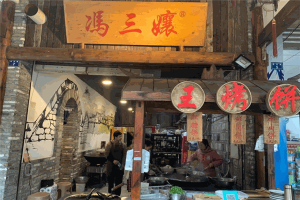 冯三孃跷脚牛肉