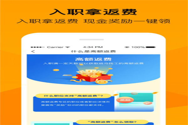 班马找工