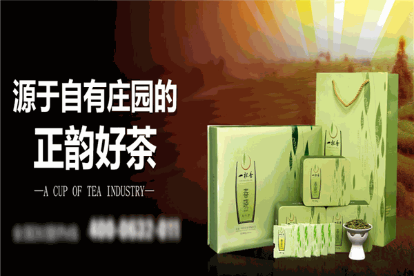 一杯香茶业