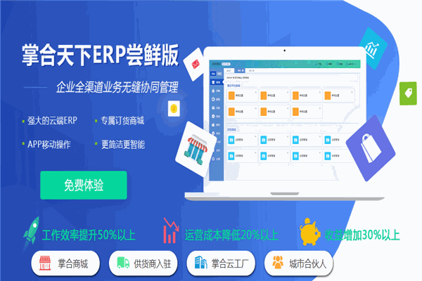 掌合天下app