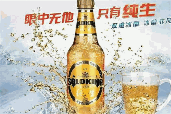 斯洛克啤酒