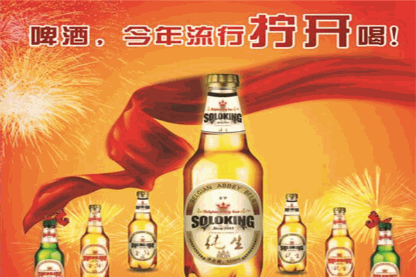 斯洛克啤酒
