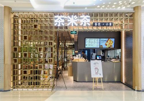 茶米茶茶叶