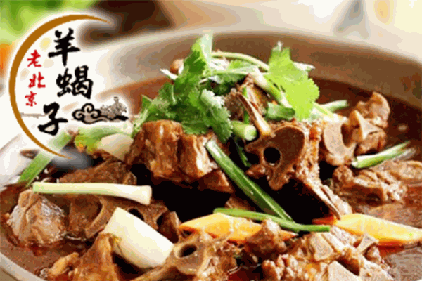 京羊港火锅