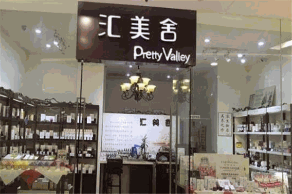 汇美舍化妆品加盟
