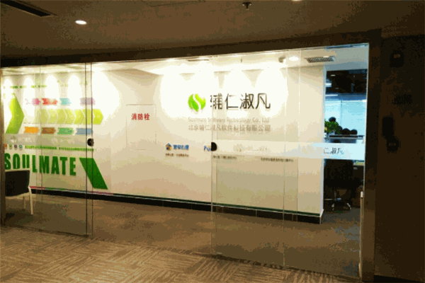 辅仁淑凡软件