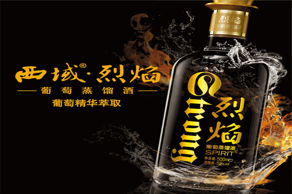 西域烈焰