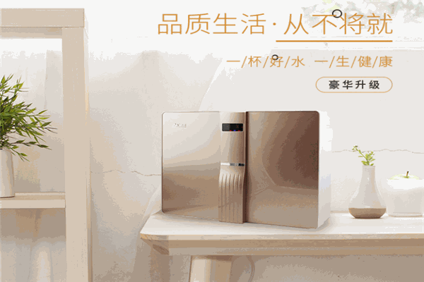 铭族净水器