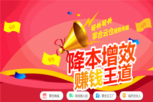 掌合天下app