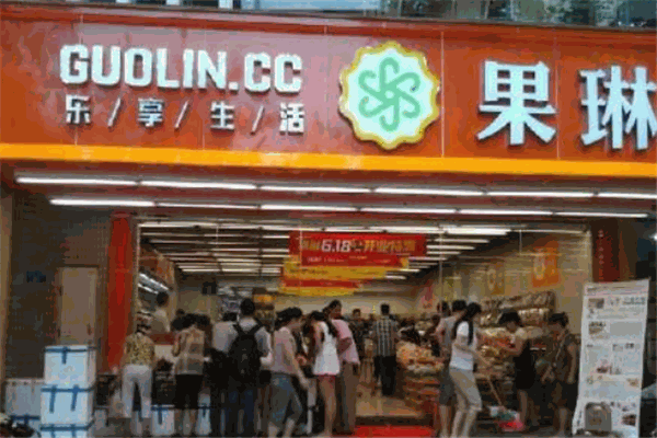 果琳水果店
