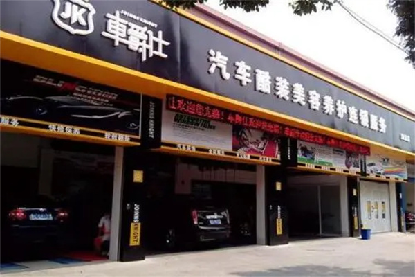 车爵仕