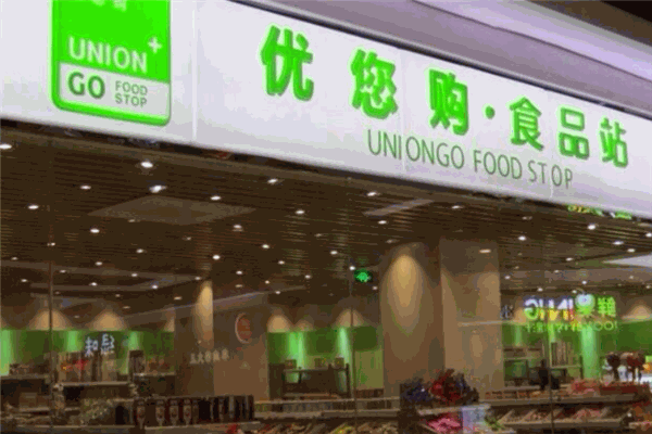优您购食品站
