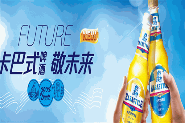 卡巴式啤酒