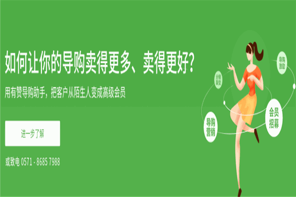 有赞小程序