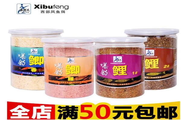 西部风鱼饵