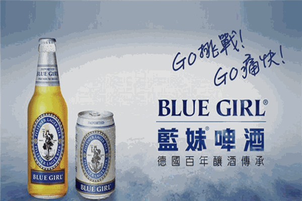 蓝妹啤酒