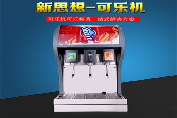 基誉自助现调饮料机