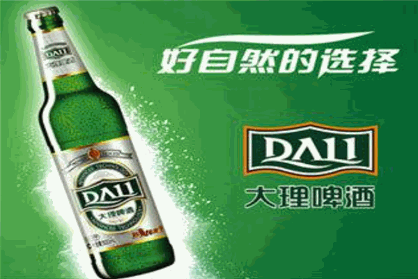 大理啤酒
