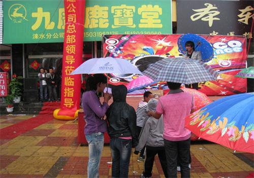 九鹿鹿宝堂