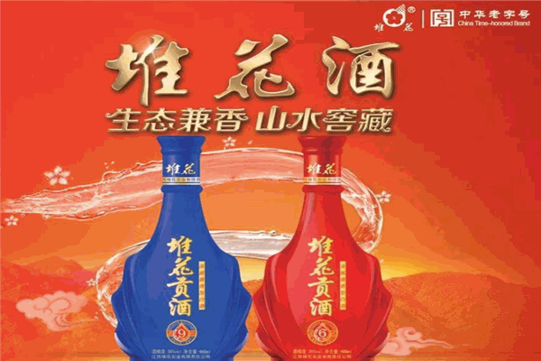 堆花酒
