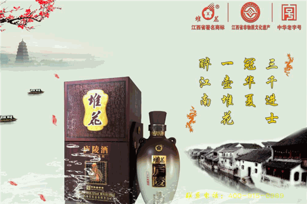 堆花酒