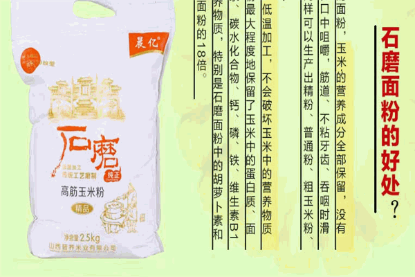 晨亿杂粮