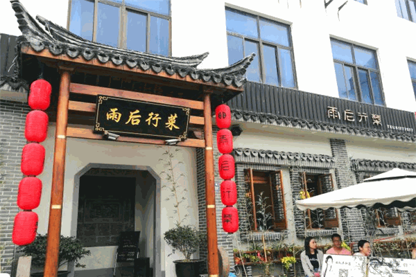 雨后行菜