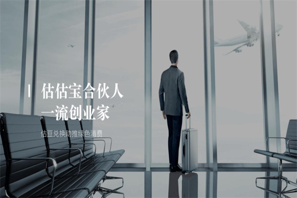估估宝加盟