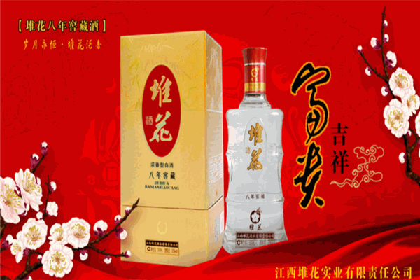 堆花酒