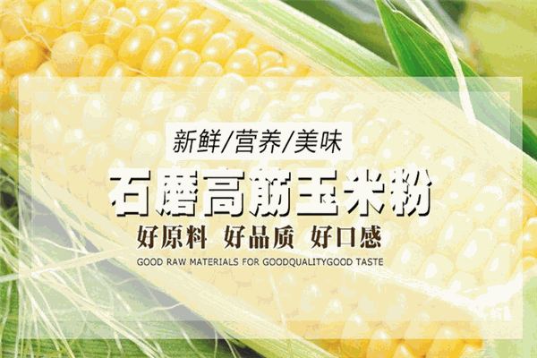 晨亿杂粮