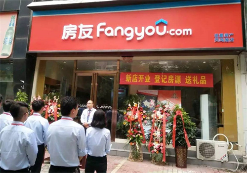 易居房友