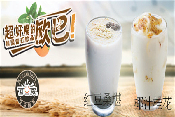 可浓奶茶饮品加盟