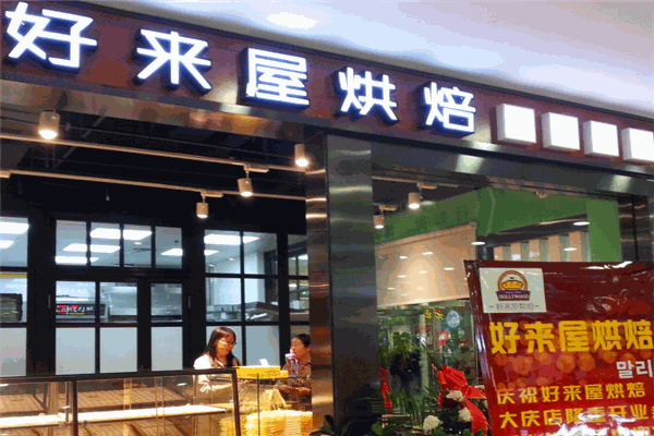 好来屋面包
