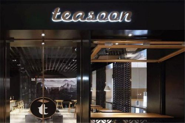 Teasoon茶首饮品